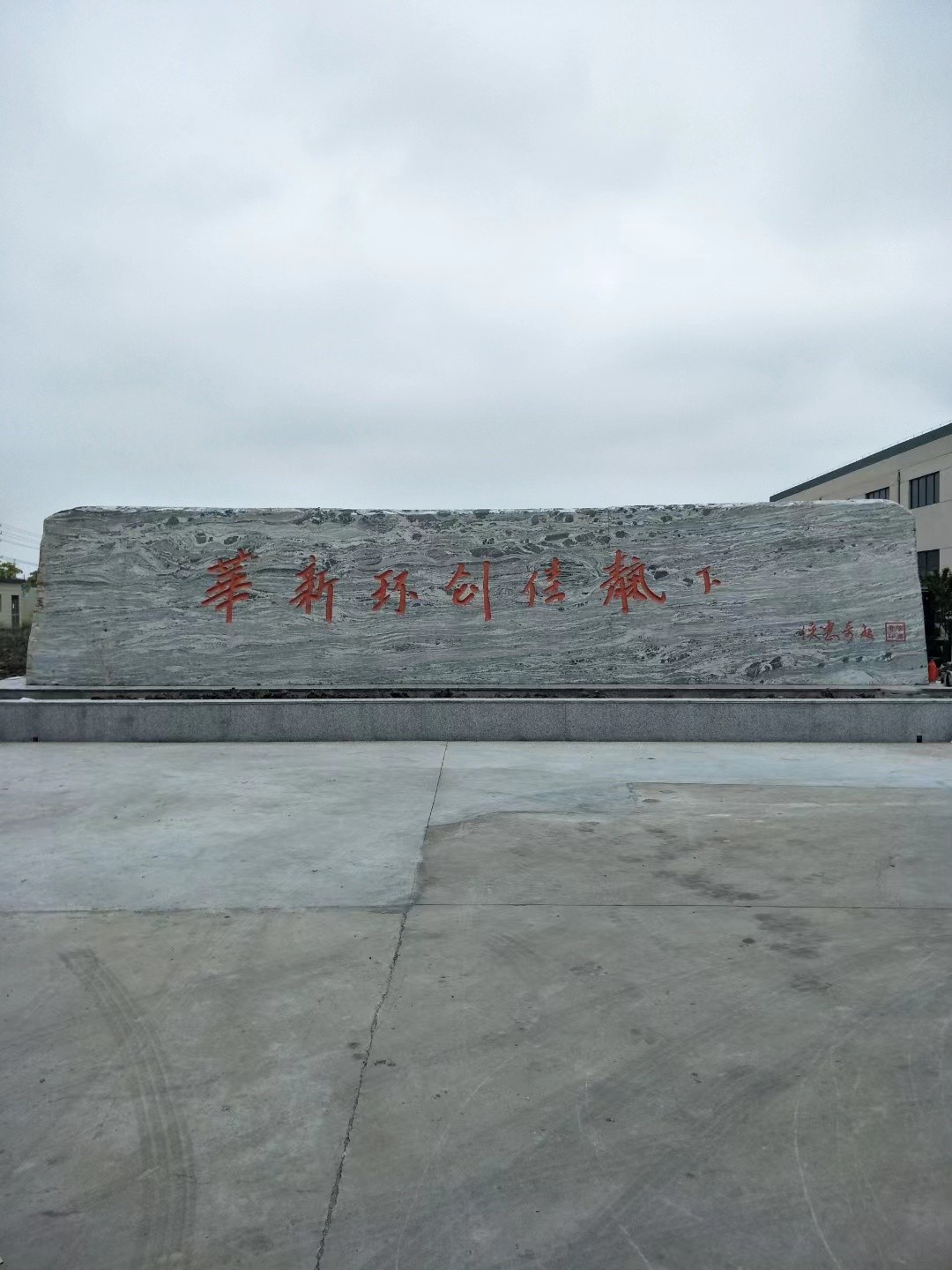 邗江区大理石刻字