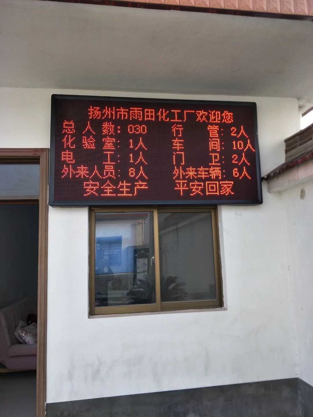 邗江区led显示屏